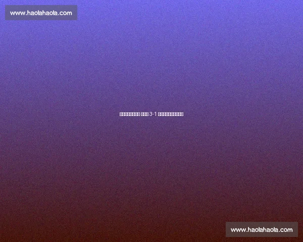 淮安主帅妙手破局 浪里马 3-1 力克泰州锁定苏超八强