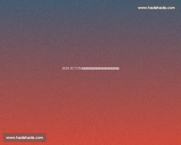 2025 VCT CN 总决赛落户重庆!冠亚军直通巴黎,电竞盛宴燃爆山城! 2025 VCT CN 总决赛落户重庆!冠亚军直通巴黎,电竞盛宴燃爆山城!