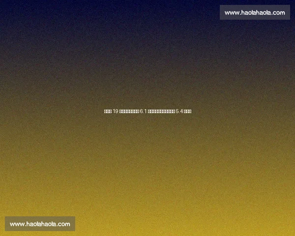 中超第 19 轮球市沸腾！英博 6.1 万创纪录，京津德比再掀 5.4 万狂潮