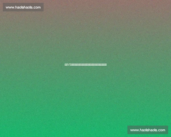 平昌VS南部区域发展对比下的产业格局与未来机遇分析路径研究